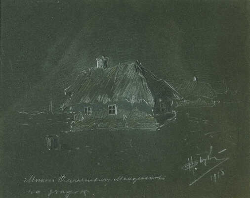 Бурачек Николай Григорьевич. Деревенский дом